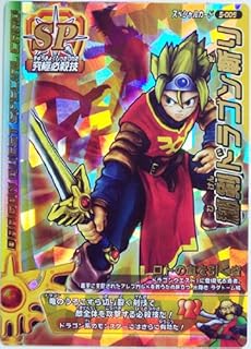 Amazon Co Jp br saya shop ドラゴンクエスト キャラクター ホビー Amazon Co Jp br saya shop ドラゴンクエスト キャラクター ホビー