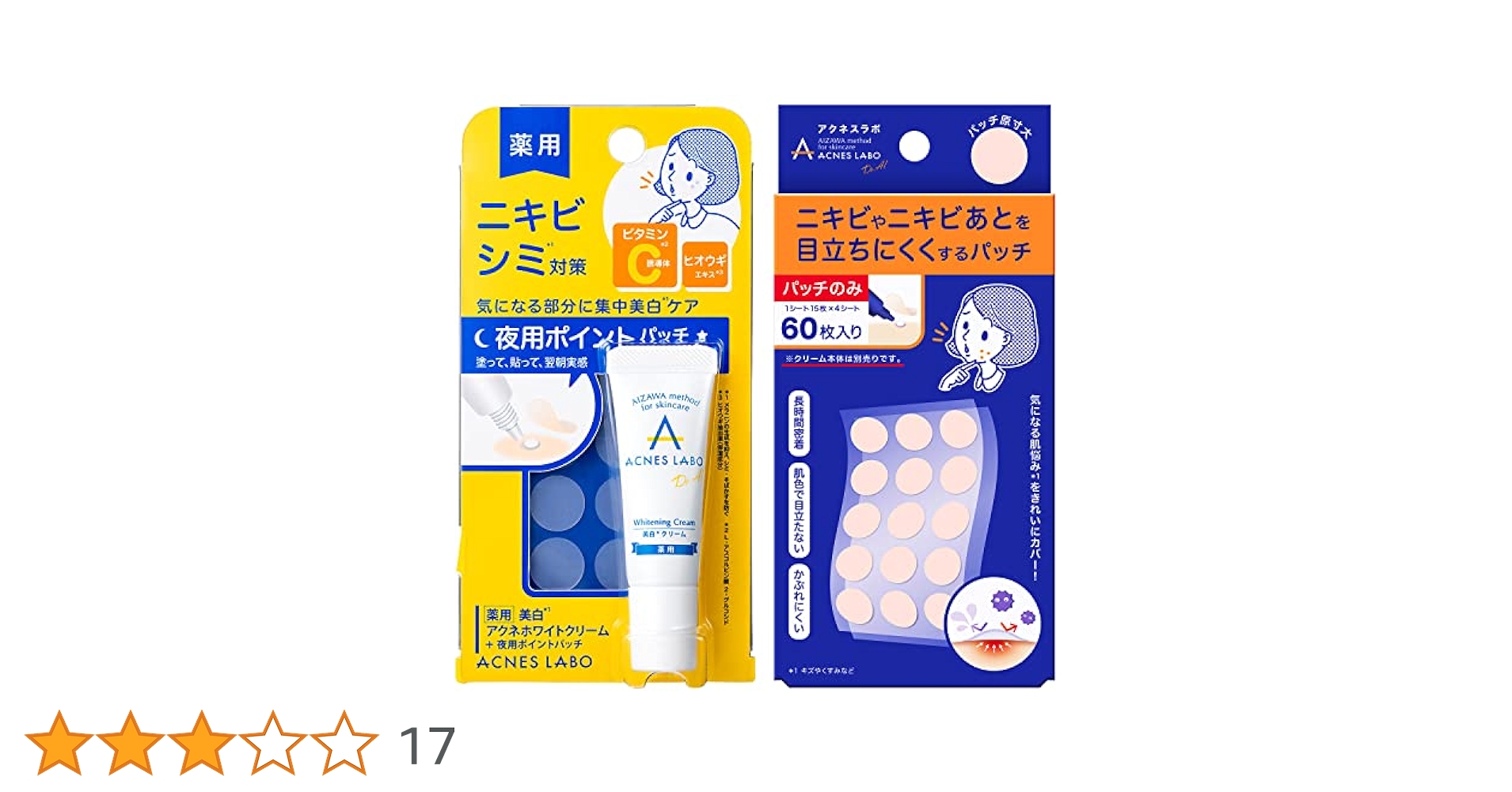 Amazon | 【セット買い】【医薬部外品】アクネスラボ 薬用 シミ