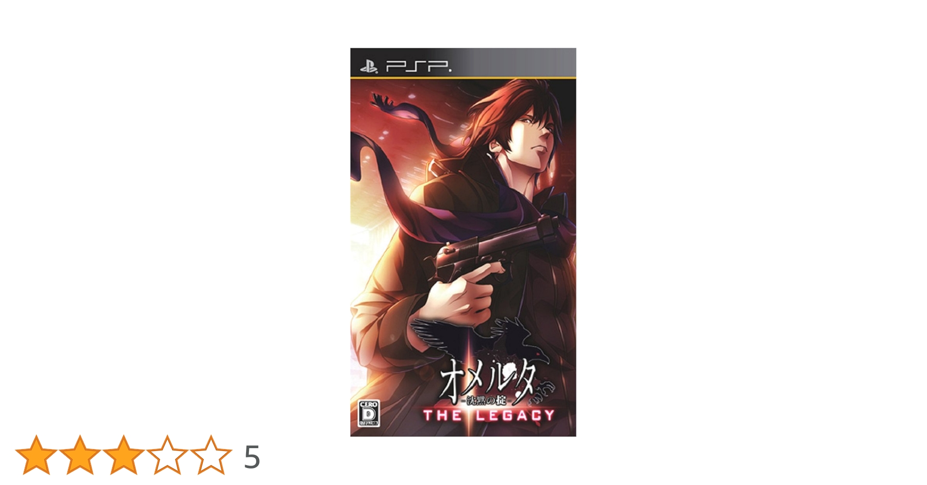 Amazon.co.jp: オメルタ ~沈黙の掟~THE LEGACY - PSP : ゲーム