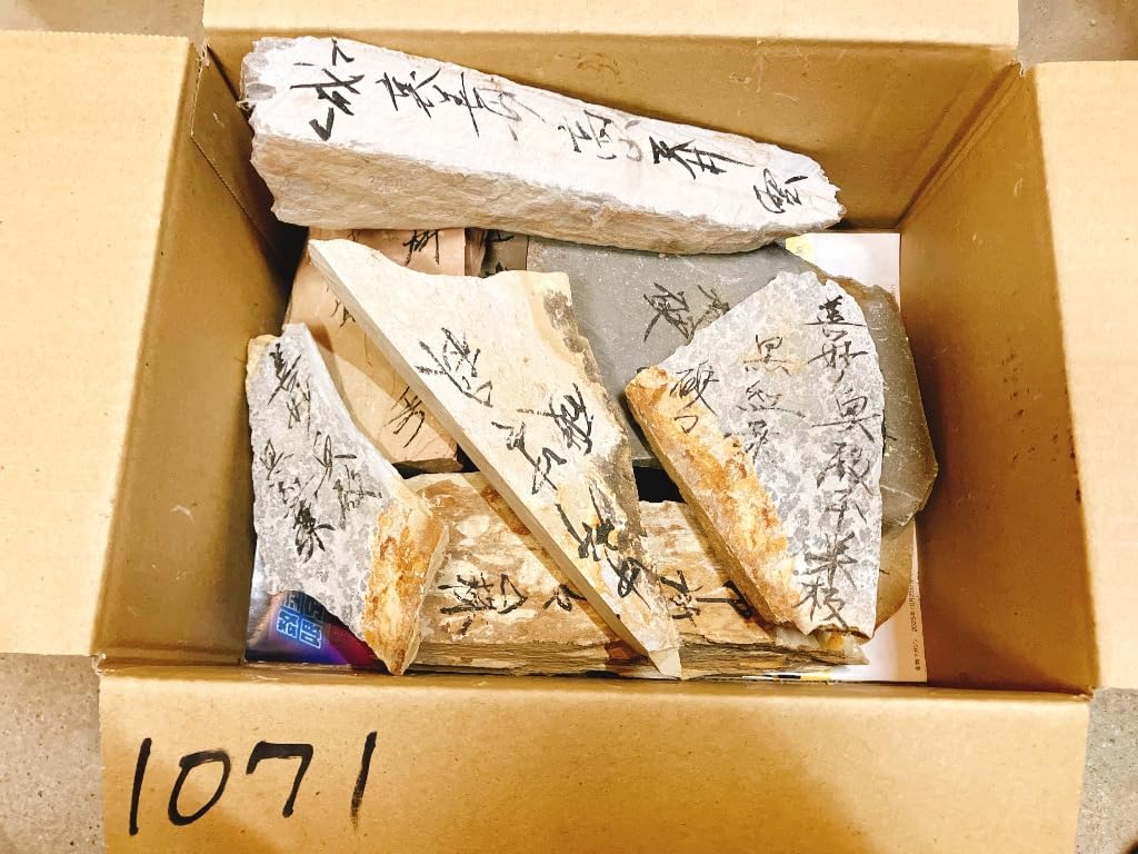 Amazon.co.jp: 天然砥石 山城銘砥 原石 奥殿 中山 大突 菖蒲谷 等 右京