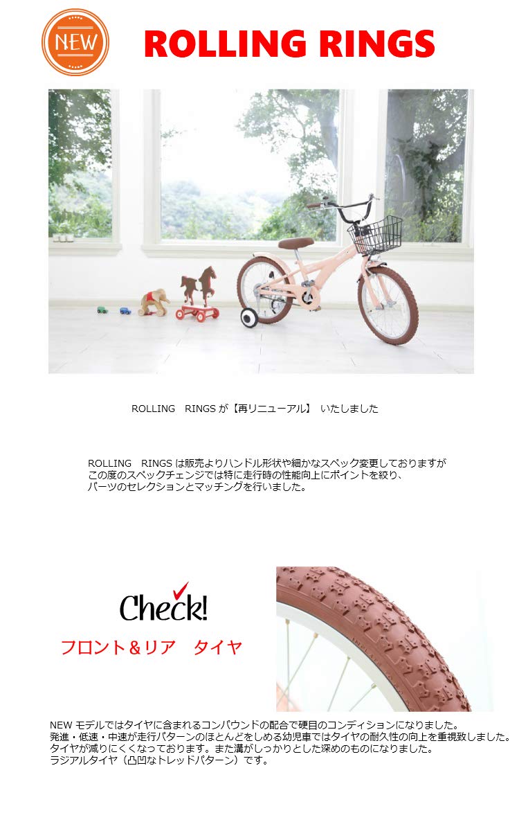 Amazon | 【片足スタンドセット】子供用自転車 16インチ ROLLING