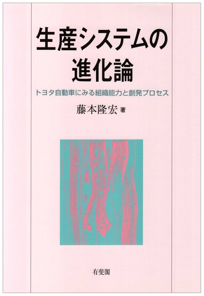 畜産経営の環境と適応プロセス/明文書房/佐々木市夫（単行本） 畜産経営の環境と適応プロセス/明文書房/佐々木市夫（単行本