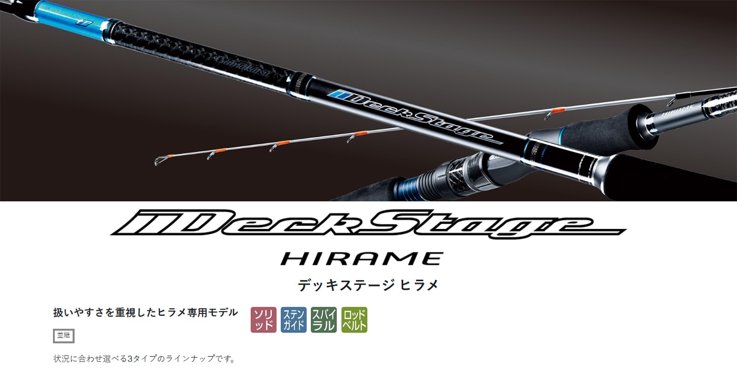 Amazon | がまかつ(Gamakatsu) デッキステージ ヒラメ (Deck Stage