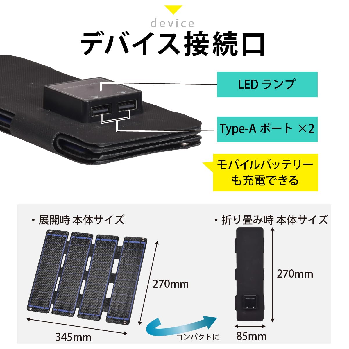オーム電機　ソーラー式充電器 折り畳み式 ソーラーパネル充電器 IP65 防水 Amazon.co.jp: オーム(OHM) ソーラー式充電器 折り畳み式 ソーラー