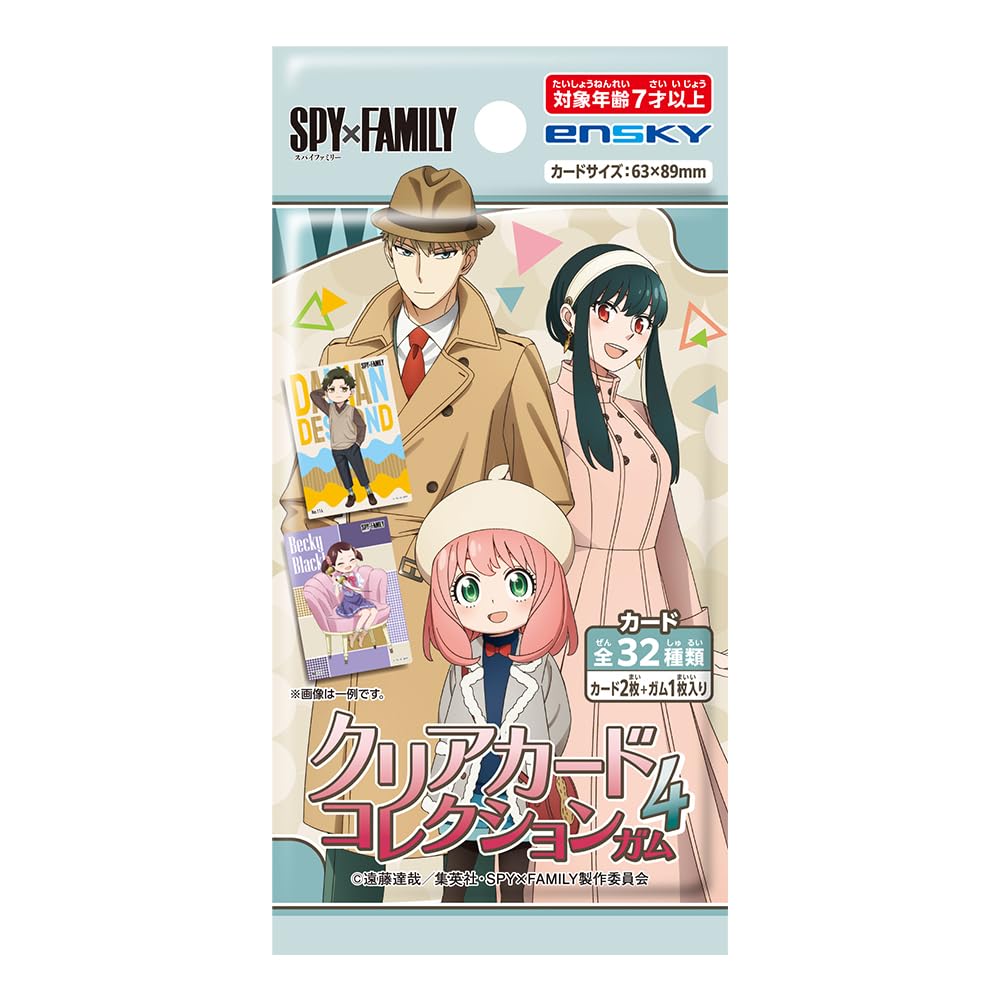Amazon.co.jp: TVアニメ『SPY×FAMILY』 クリアカードコレクションガム4