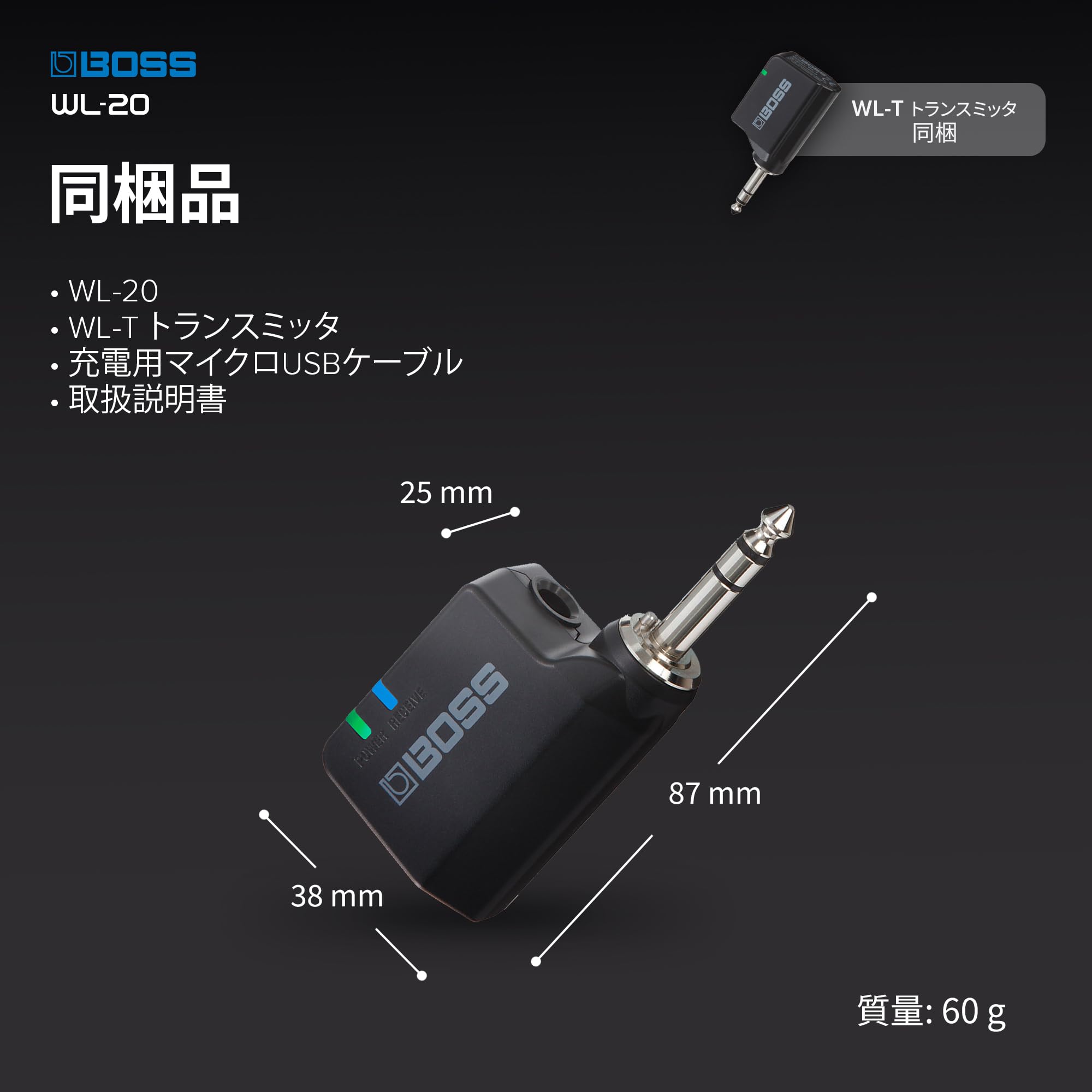 BOSS ボス WL-20 ギターワイヤレスシステム
