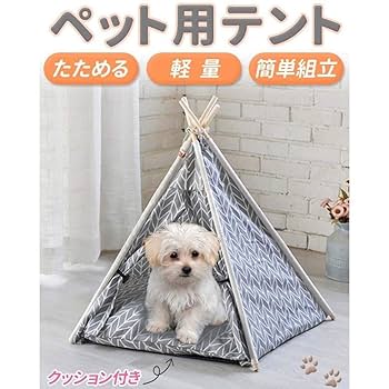 ペット用テント　Dog Bag Lサイズ Best Pet Supplies ペット用テント型ベッド 幅41cm×奥行41cm×高