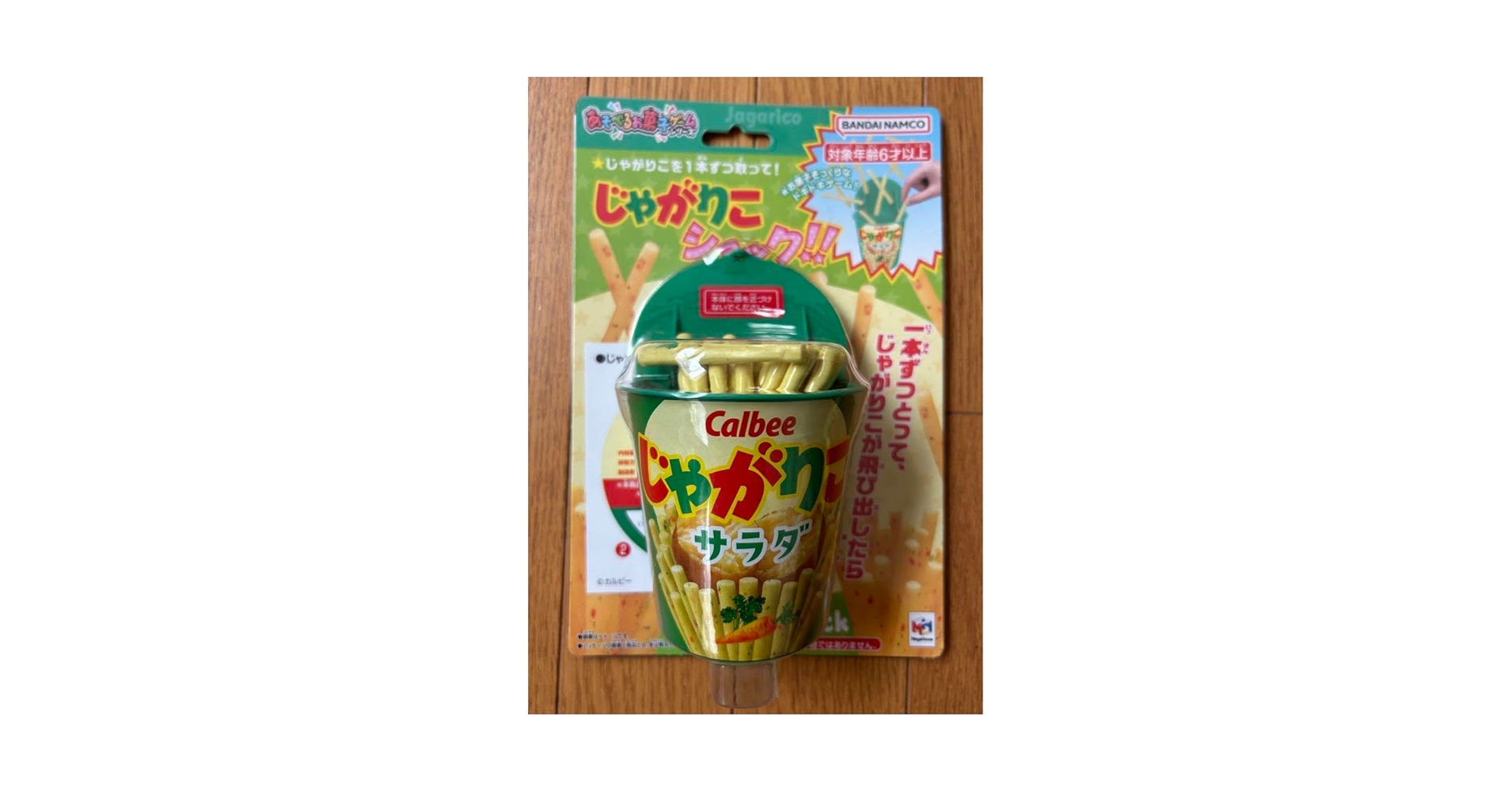 逃げるじゃがりこ Amazon | じゃがりこ ショック?? ゲーム ?? ?? | ボードゲーム