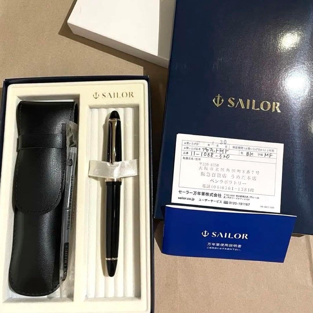 SAILOR プロフィット ライト 万年筆 セット セーラー万年筆 プロ
