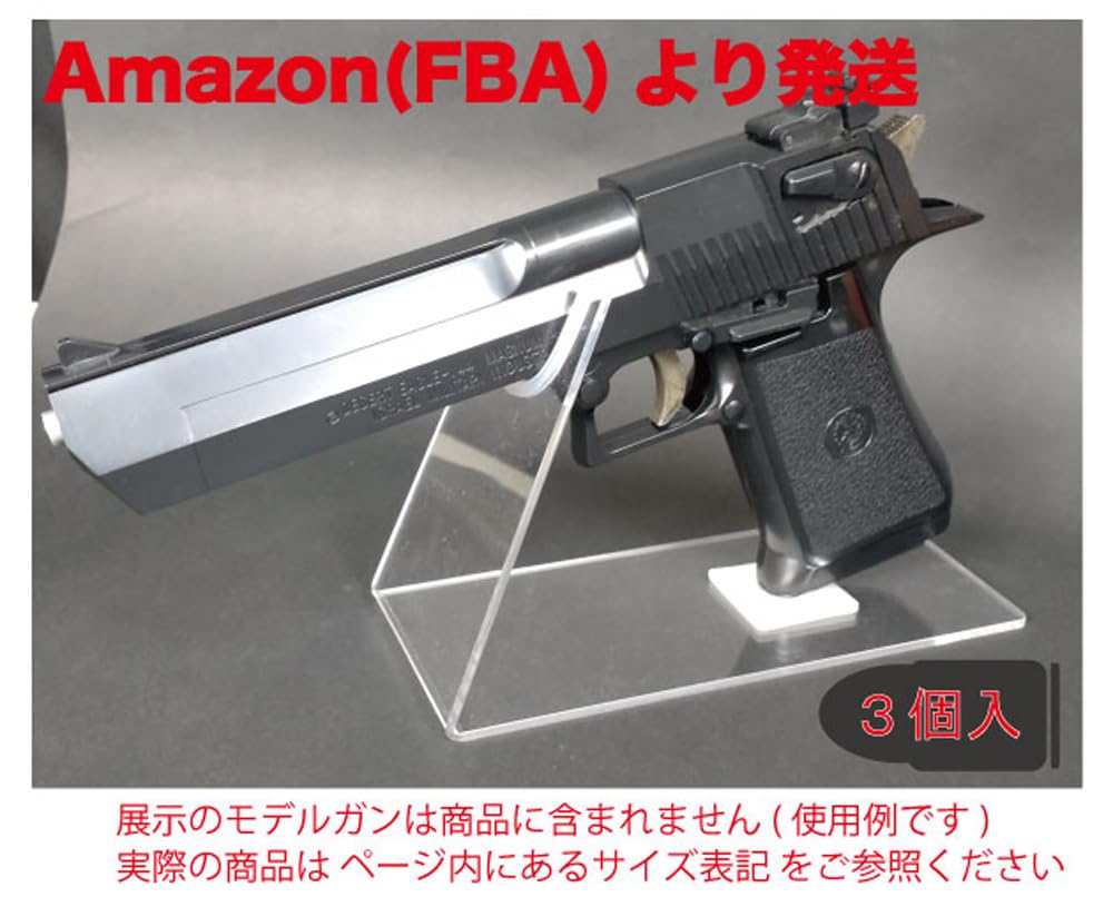 momo アクリルガンスタンド Amazon | 【エムティ】モデルガン スタンド 展示 ディスプレイ