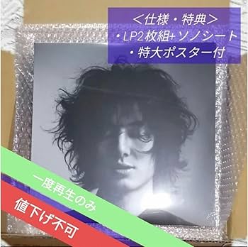 藤井風 『HELP EVER HURT NEVER』アナログ盤 レコード LP Amazon.co.jp: HELP EVER HURT NEVER(数量限定生産盤)(2枚組