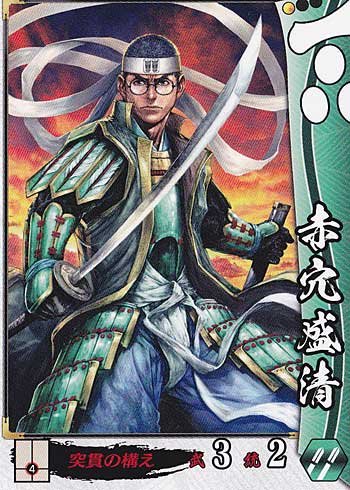 Amazon.co.jp: 戦国大戦 V1.2-毛利001)C赤穴盛清 : おもちゃ