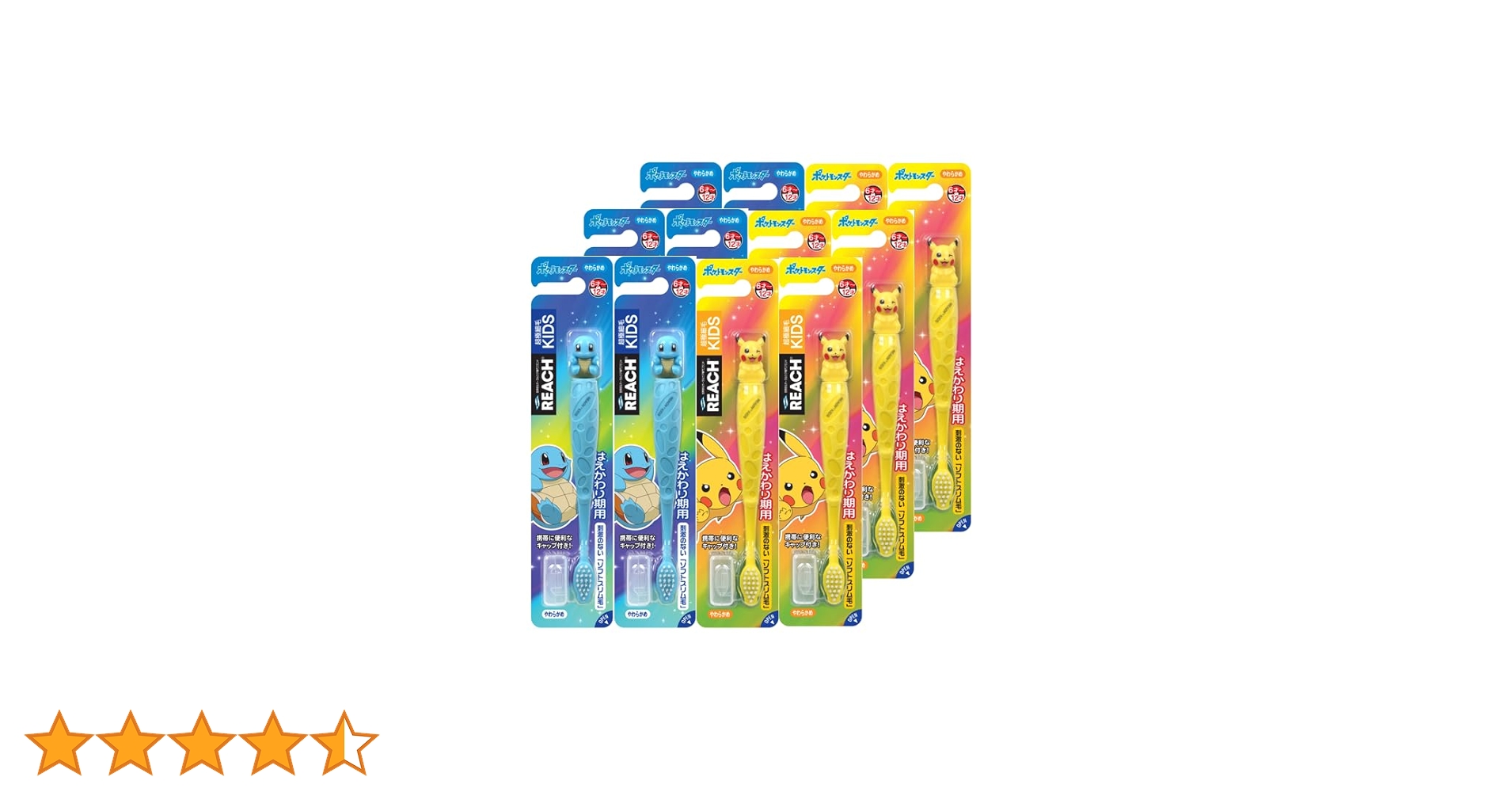 ポケットモンスター　子供用やわらかめブラシ　合計12本　新品送料込み Amazon | リーチフギュア付き歯ブラシポケモン12本セット
