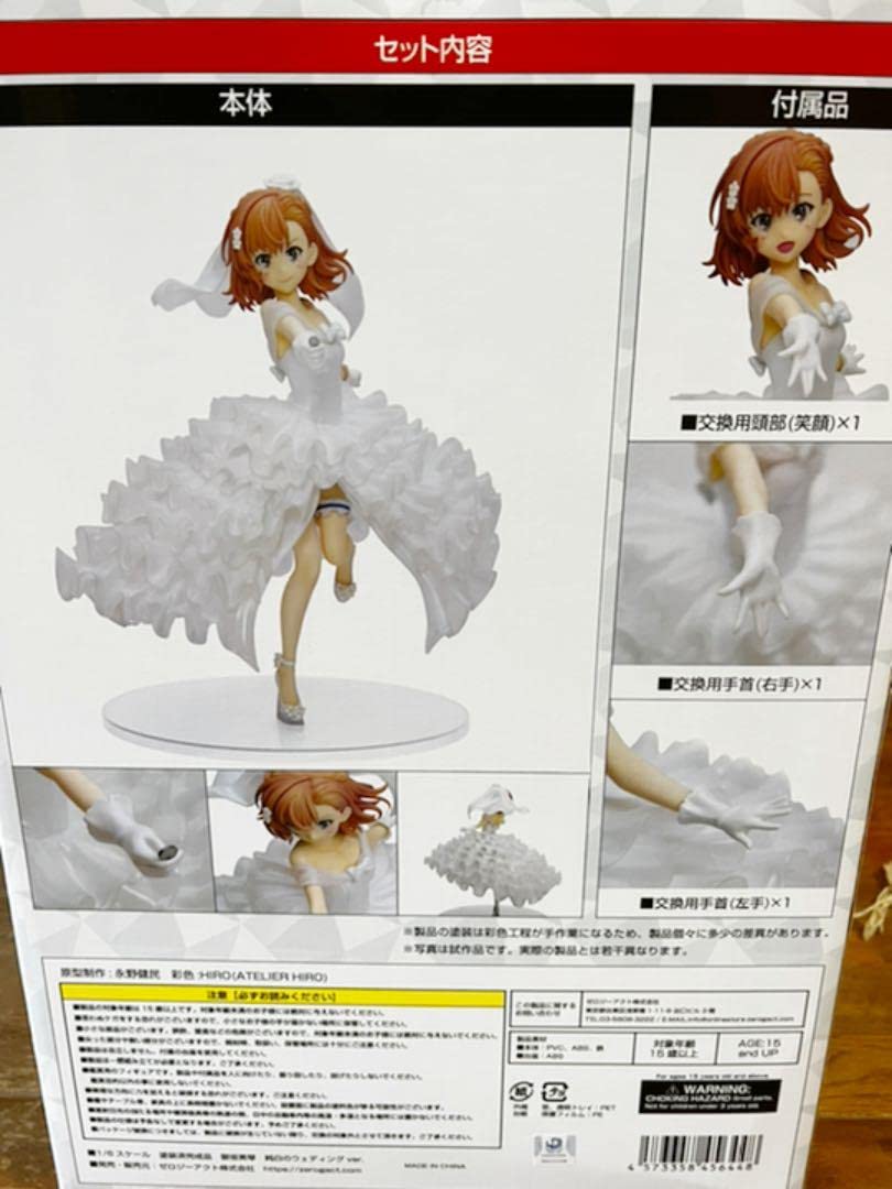 Amazon.co.jp: 可愛い とある科学の超電磁砲T 御坂美琴 純白の