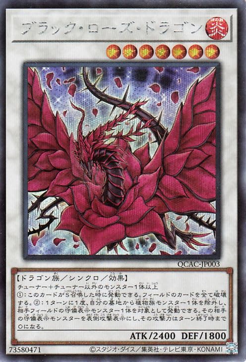 PSA9 ブラックローズドラゴン ウルトラレア CSOC 遊戯王 Amazon.co.jp: 遊戯王カード ブラック・ローズ・ドラゴン