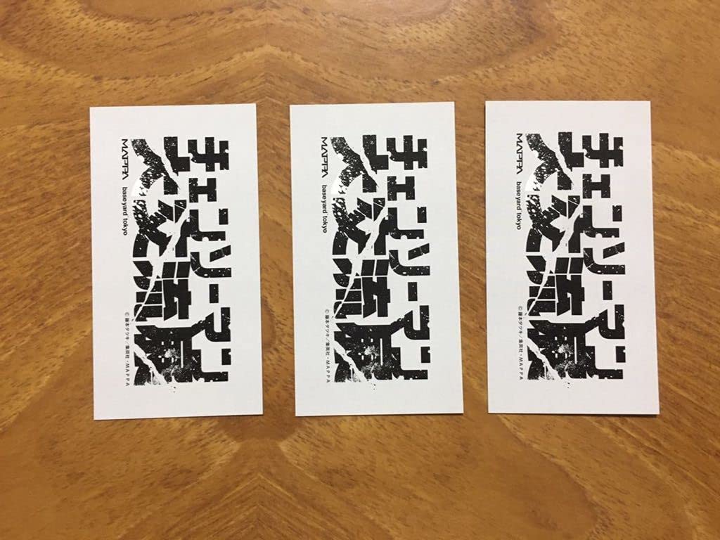 Amazon.co.jp: チェンソーマン デンジ パワー 早川アキ 大交流展 特典