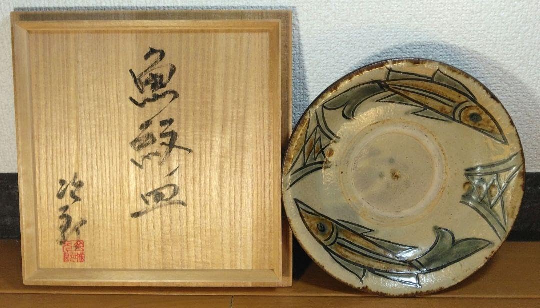 人間国宝 金城次郎 魚紋皿 栞 共箱 美品 壺屋焼 壷屋焼 やちむん魚2匹