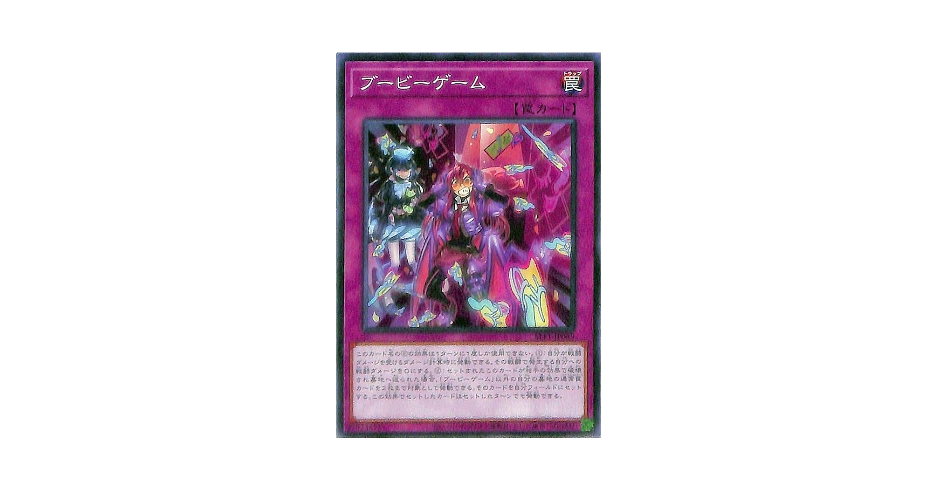 Amazon.co.jp: 遊戯王カード ブービーゲーム(ノーマル