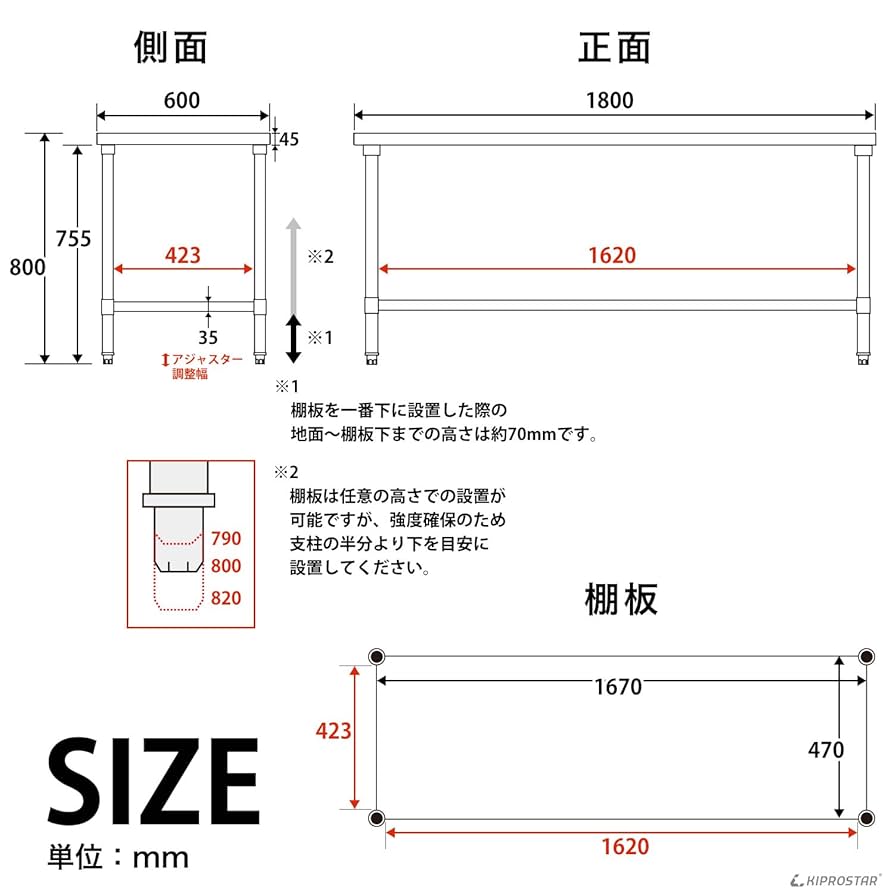 Amazon.co.jp: ステンレス 作業台 業務用 調理台 厨房 1800×600