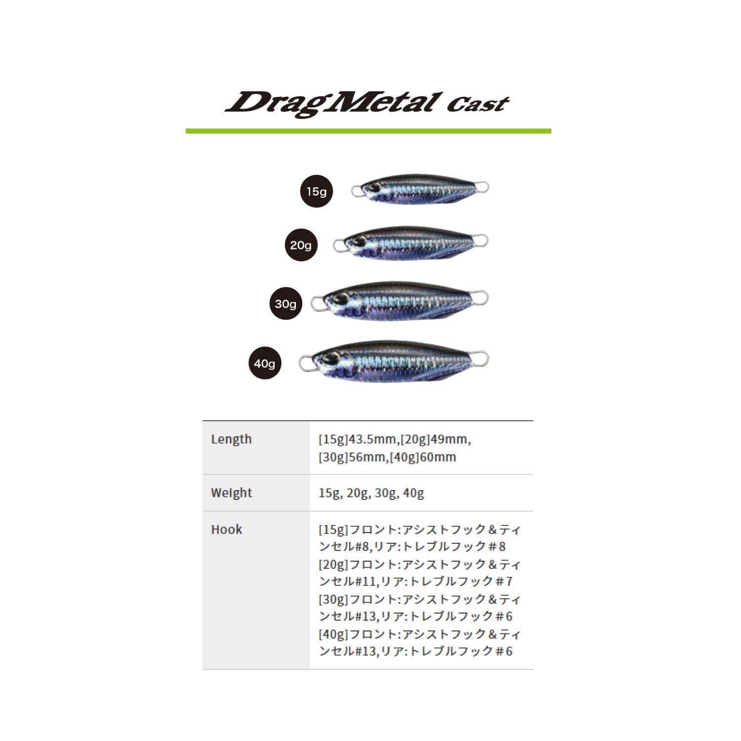 Jig Duo Drag Metal Cast Slim 60G AJI - Jig - Madaï - Inchiku (10213619