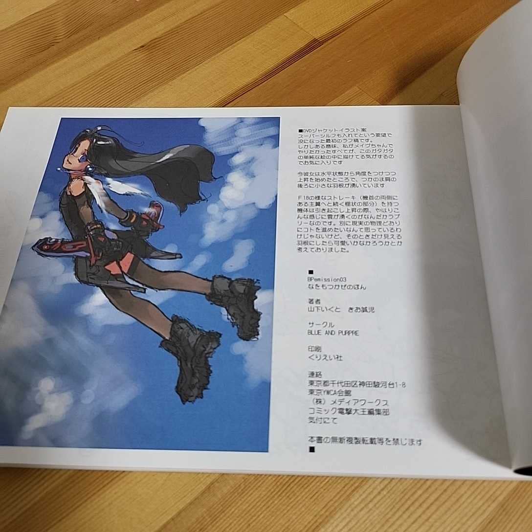 Amazon.co.jp: 美品なをもつかぜのほん : きお誠児 : 山下いくと 