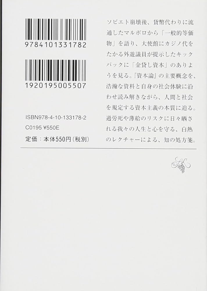 いま生きる「資本論」 (新潮文庫) | 優, 佐藤 |本 | 通販 | Amazon