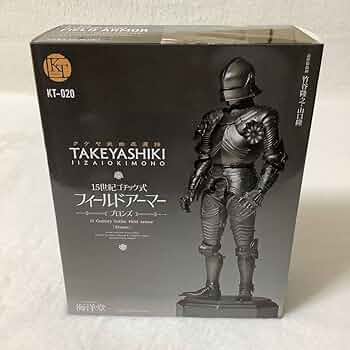 海洋堂TAKEYASHIKI フィールドアーマー 2体セット 海洋堂 タケヤ式自在置物 15世紀ゴチック式フィールドアーマー