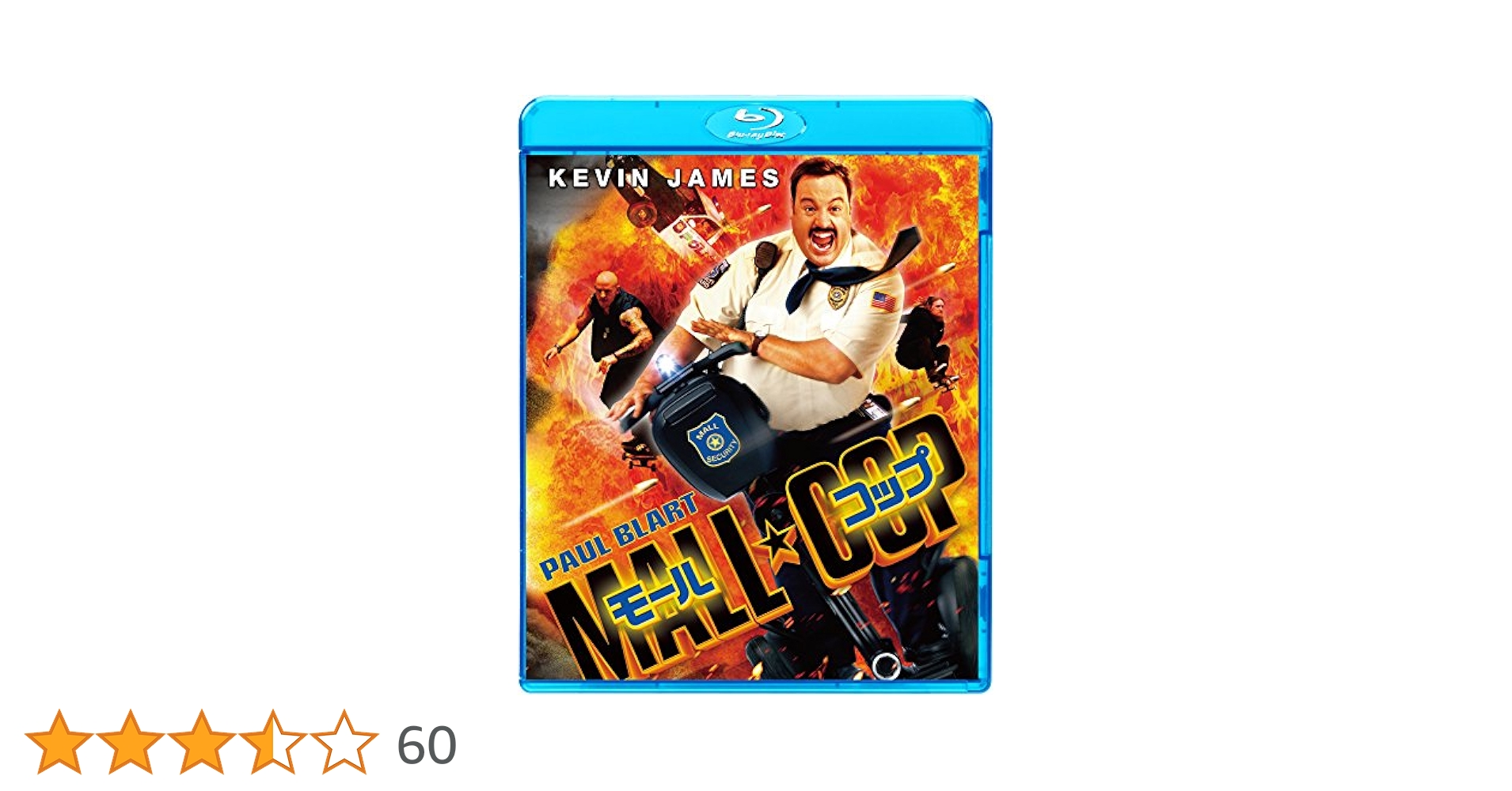 モール☆コップ('09米)Blu-ray Amazon.co.jp: モール・コップ [Blu-ray] : ケヴィン