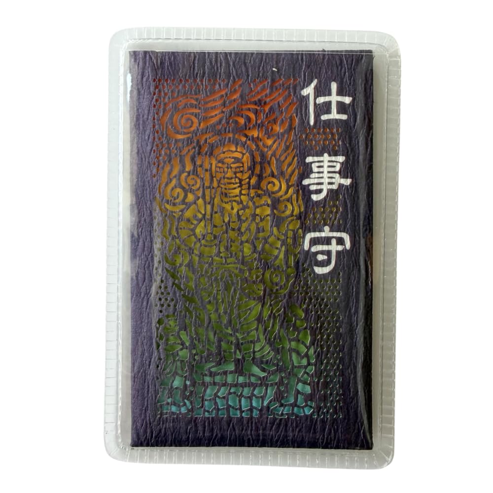 Amazon.co.jp: [千葉厄除け不動尊] 【仕事守り】カード型お守り 仕事に