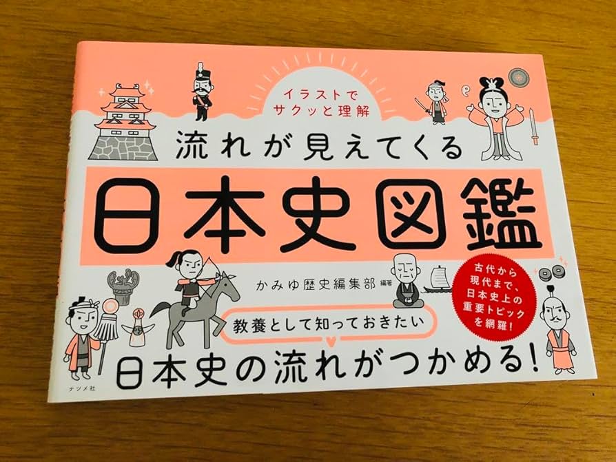 Amazon.co.jp: 2冊セット イ でサクッと理解! 流れが見えてくる