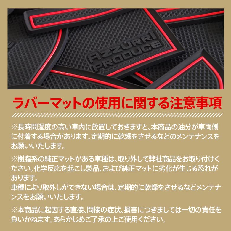 ラバーマット zx ゼクス ラバーマット アウェイクン・ブレイド リゲル