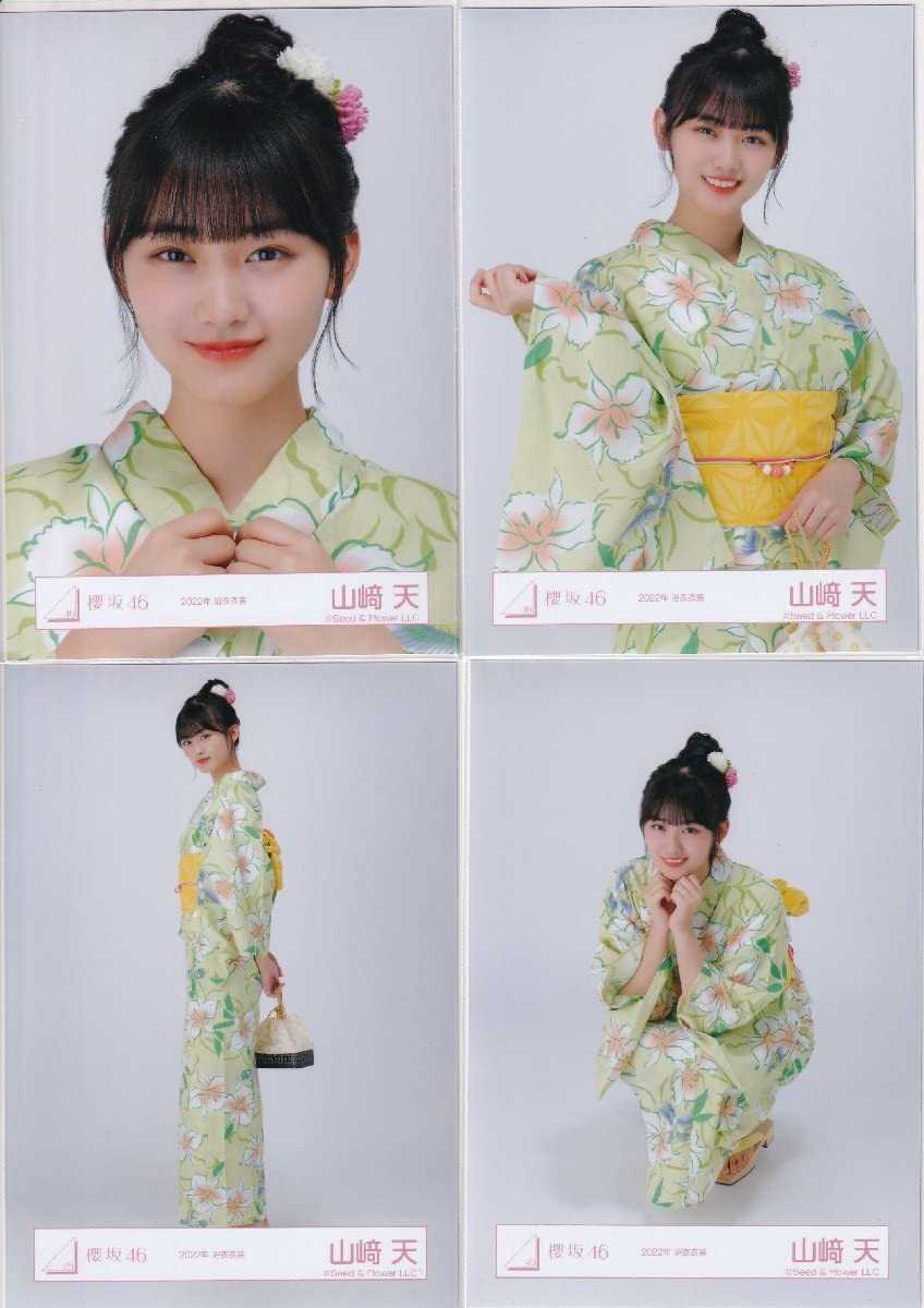 Amazon.co.jp: 櫻坂46 山崎天 2022年 浴衣衣装 生写真 4種コンプ