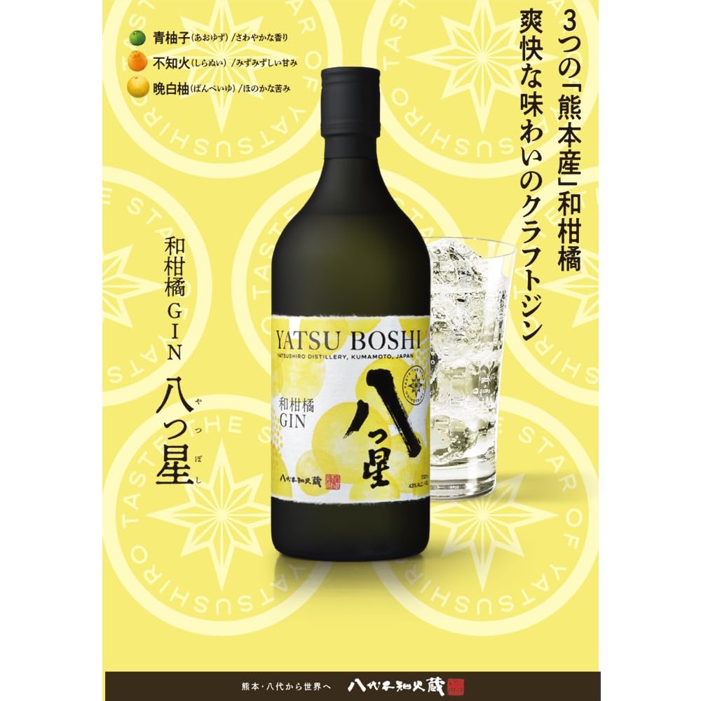 Amazon.co.jp: 八代不知火蔵 八つ星 和柑橘 瓶 700ml : 食品・飲料・お酒
