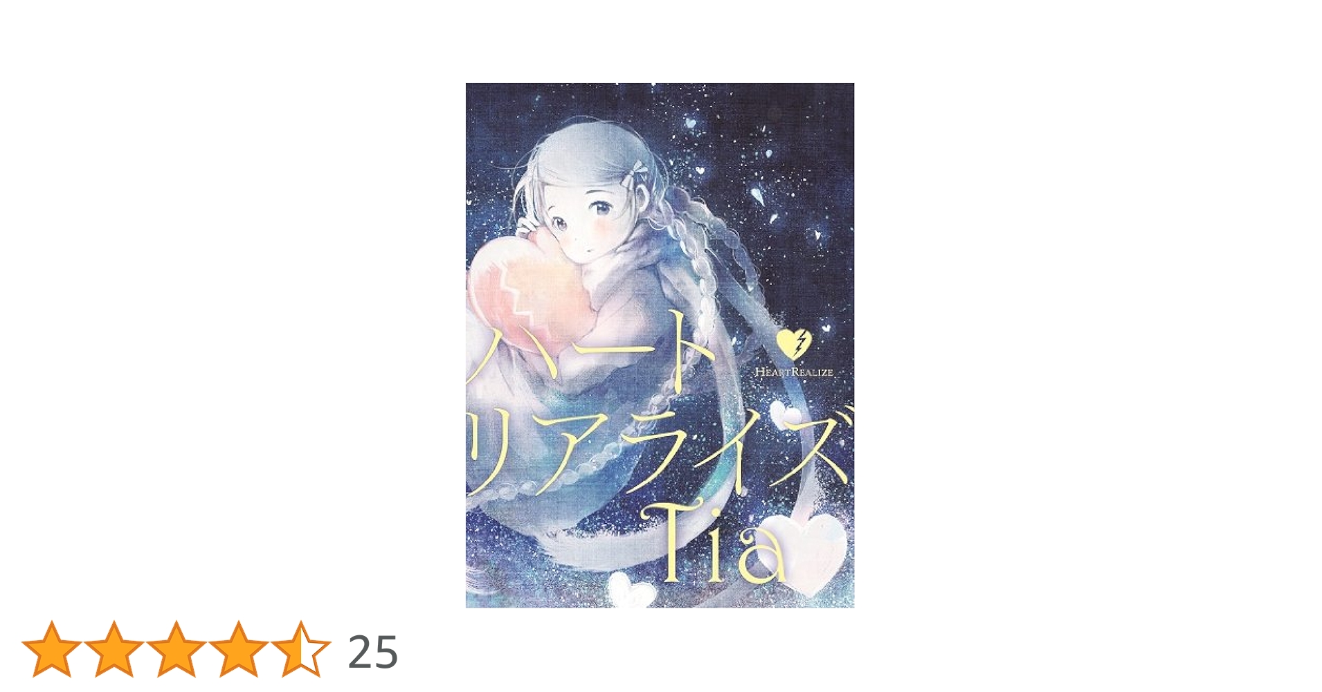 ハートリアライズ[CD+DVD] [初回生産限定盤] 9jupf8b Amazon.co.jp: ハートリアライズ[CD+DVD] [初回生産限定盤