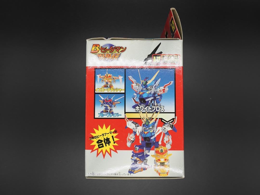 Amazon | 【】ビーダアーマー ホワイトブロス ビーダマン a-17 限定