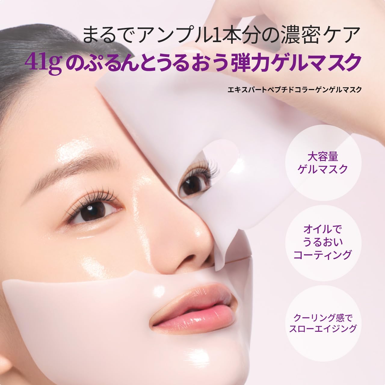 Amazon.co.jp: エキスパートペプチドコラーゲンゲルマスク4枚入り 乾燥