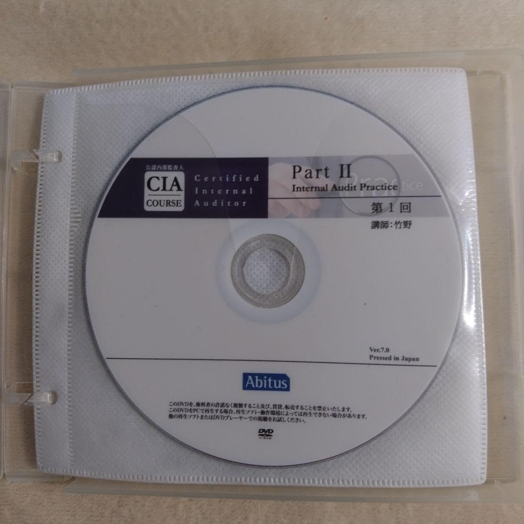 Abitus CIA MCカード ver 9.03 Part Ⅰ〜Ⅲ 【公式通販】