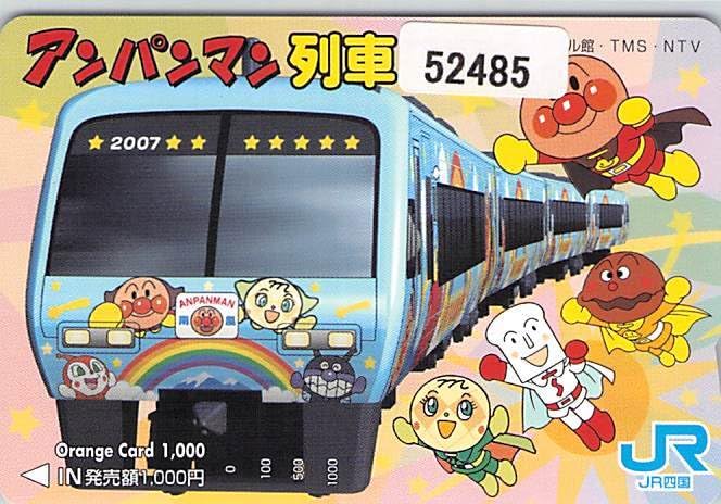 ☆アンパンJr☆ JR Shikoku Official] Enjoy an exciting trip to Kochi on the