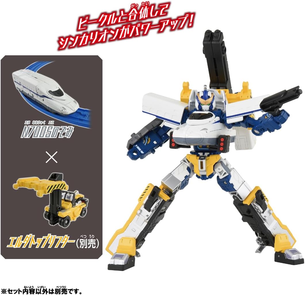 Takara Tomy Plarail Shinkalion CW N700S Nozomi