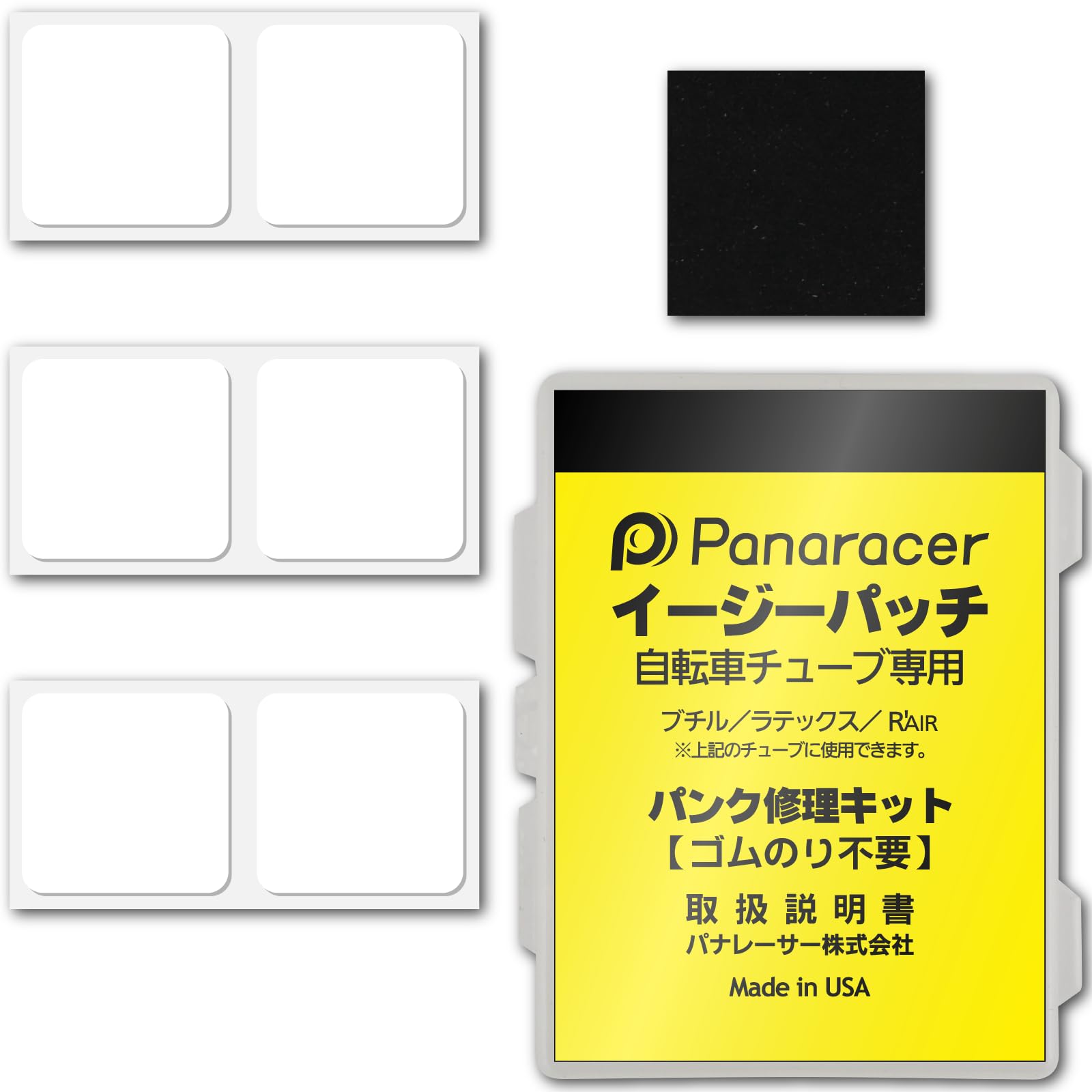 まとめ買い 専用出品 Amazon | パナレーサー(Panaracer) 用品 パンク修理 イージーパッチ RK