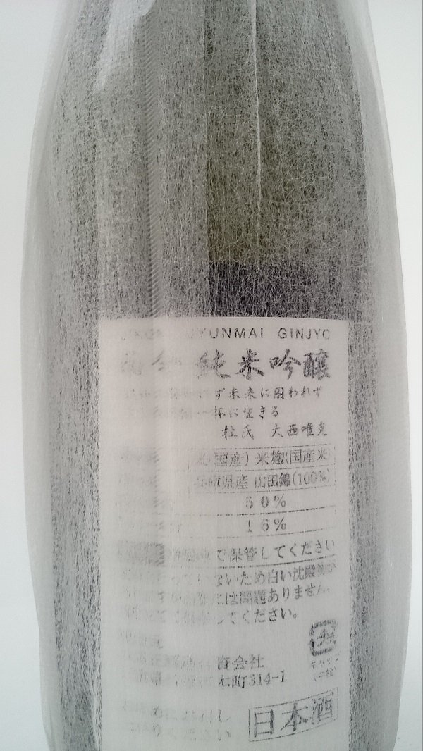 syu66様専用 而今 吉川山田錦 720ml 【人気沸騰】 その他 | griffintax.com