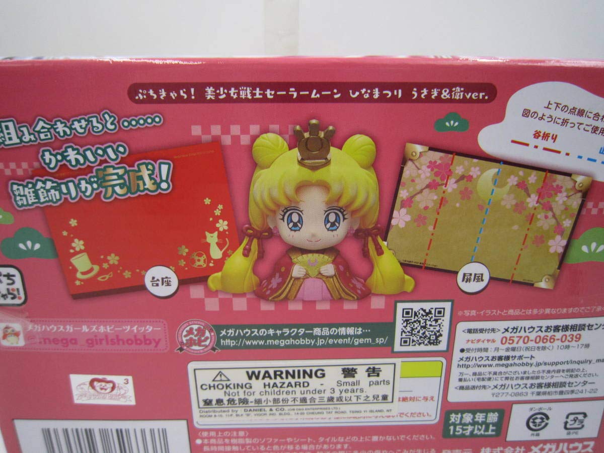 Amazon.co.jp: 美少女戦士セーラームーン ぷちきゃら