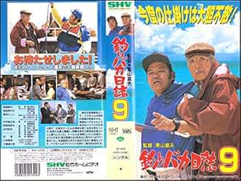 釣りバカ日誌　DVDコレクション　値下げ中 釣りバカ日誌 DVDコレクション 値下げ中 釣りバカ日誌 DVD