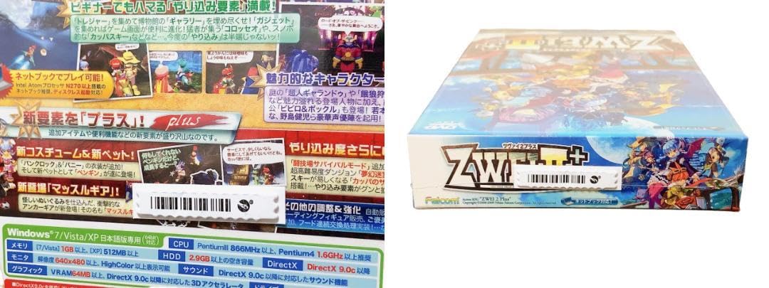 Amazon.co.jp: PC ツヴァイ2 プラス ZWEI II plus 日本ファルコム