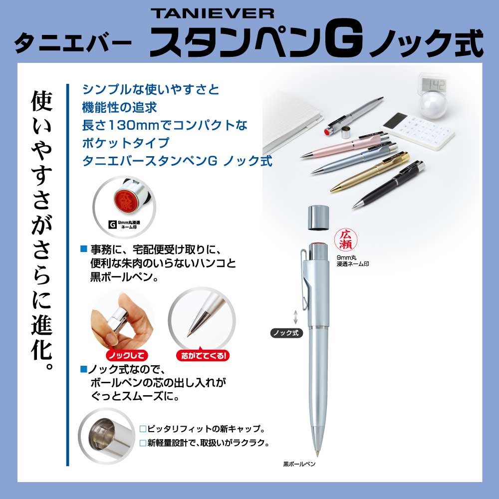 Amazon.co.jp: スタンペンG ノック式 (シルバー)【 ネーム印