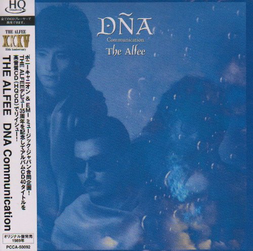 DNA Communication(紙ジャケット仕様) - THE ALFEE DNA Communication(紙ジャケット仕様) - THE ALFEE