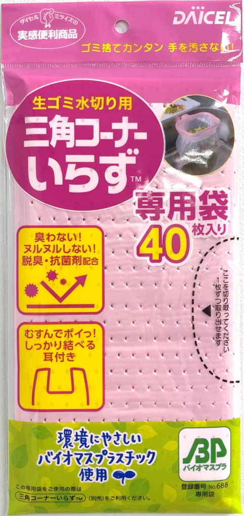 三角コーナーハンモック（迷彩柄・ピンク） 秋・春仕様 2枚組 1150円