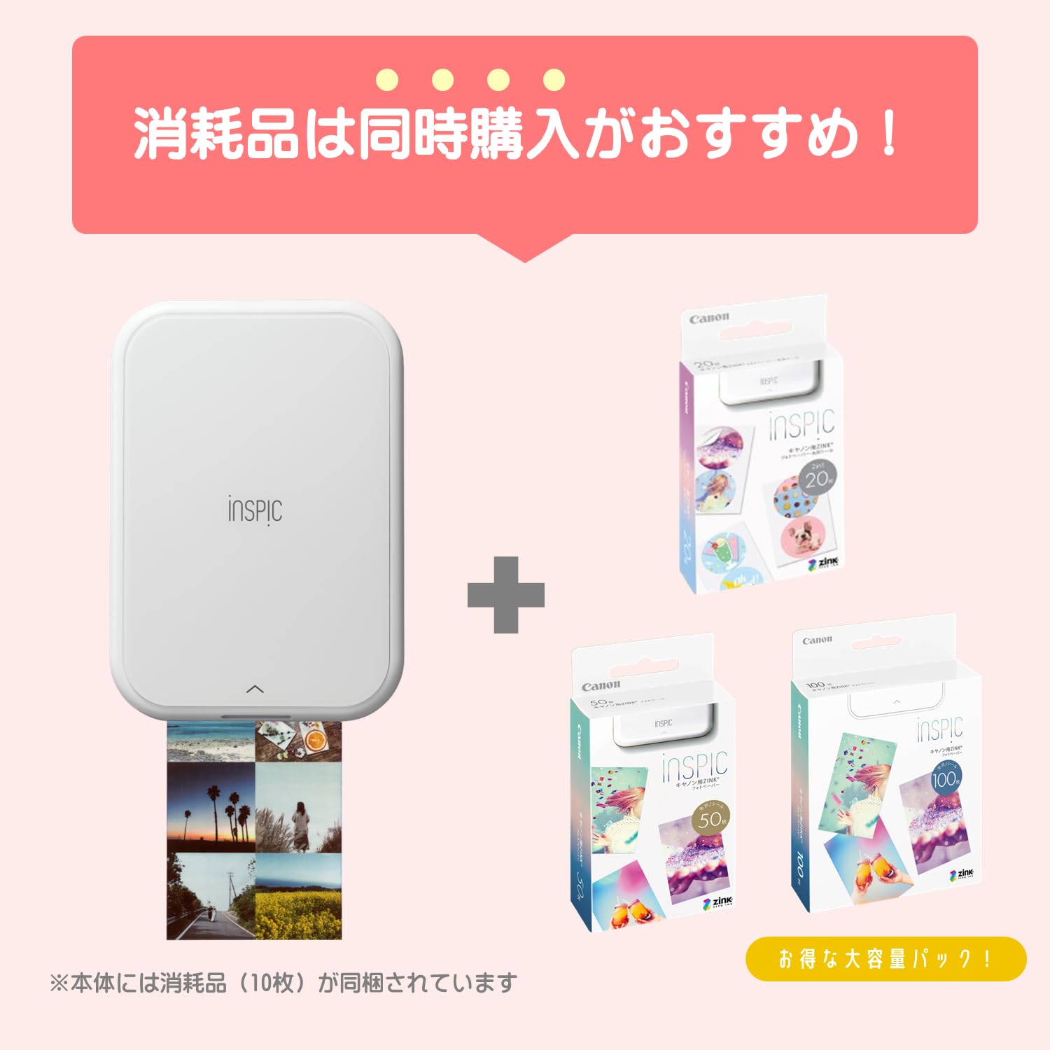 Canon inSPIC 本体白+ペーパー100枚+専用ケースセット Amazon | キヤノン スマホ用フォトプリンタ iNSPiC PV-223 スマホ