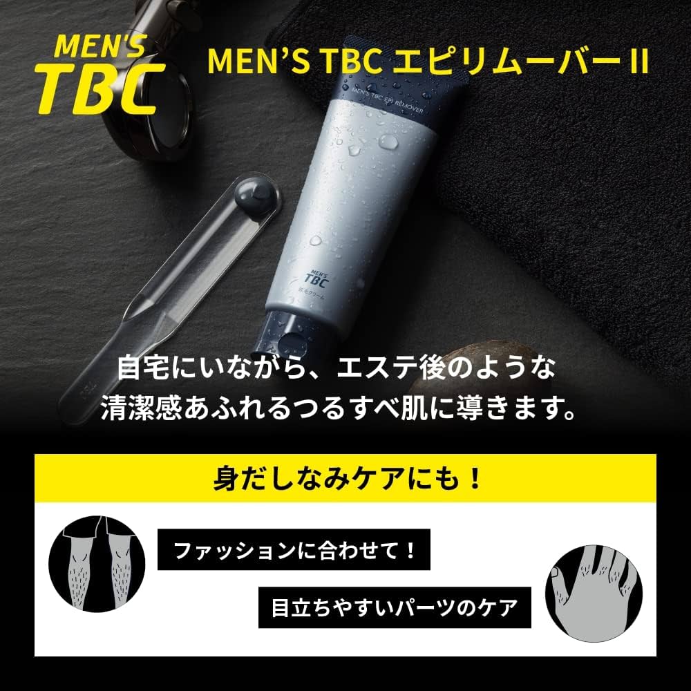 men'sTBC のスキンケア商品です。 Amazon.co.jp: TBC メンズ ムダ毛ケアセット エピリムーバ－ エピ