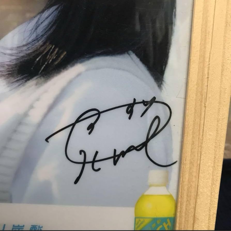 広瀬すず直筆サイン入り〜matchクリアファイル〜 広瀬すず直筆サイン入り〜matchクリアファイル〜